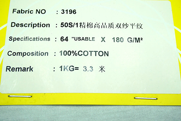 180克全棉汗布