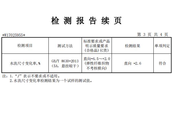 邦巨针织面料