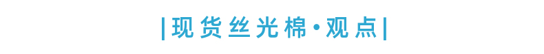 平纹丝光棉现货面料销售