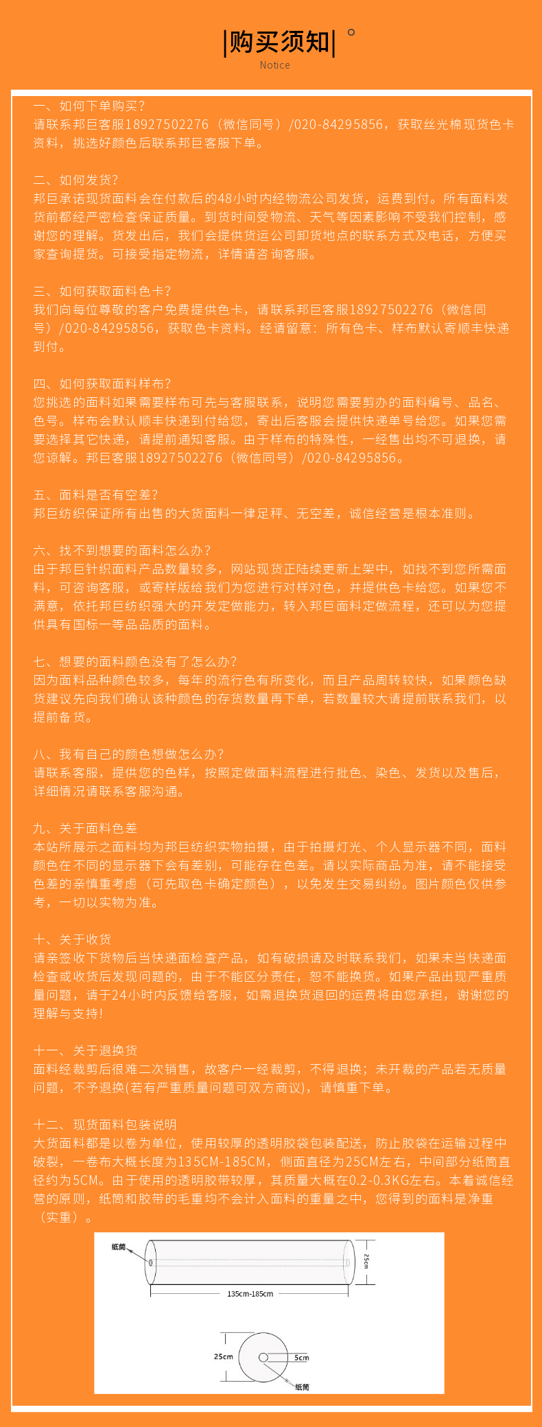 空气层棉现货面料采购批发须知